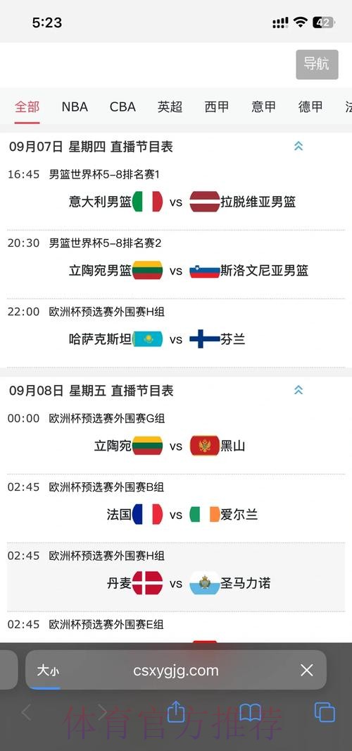 2026世界杯赛事直播平台及观看指南