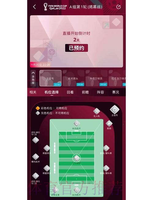 世界杯去哪下注？教你选择靠谱平台